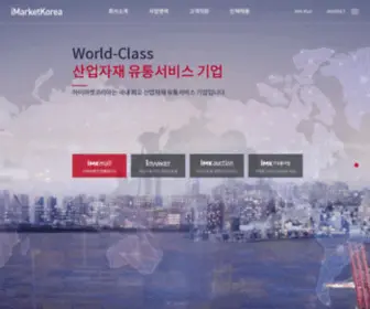 Imarketkorea.net(아이마켓코리아) Screenshot