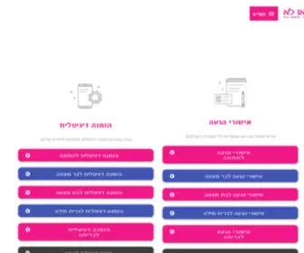 Imarry.co.il(חתונה) Screenshot