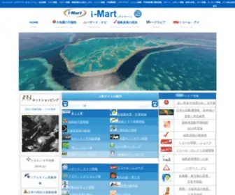 Imart.co.jp(日本の雲) Screenshot