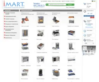 Imart.ua(Сайт компанії) Screenshot