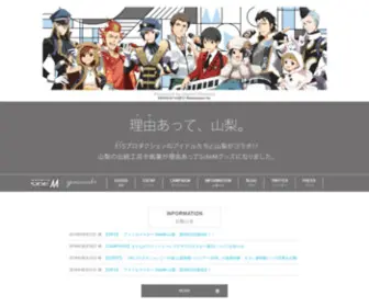 Imas-Yamanashi.com(アイドルマスター) Screenshot