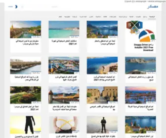 Imasader.com(مصادر) Screenshot