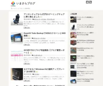 Imasara-Blog.com(Imasara Blog) Screenshot