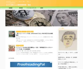 Imasara-Goro.net(投資歴10年) Screenshot