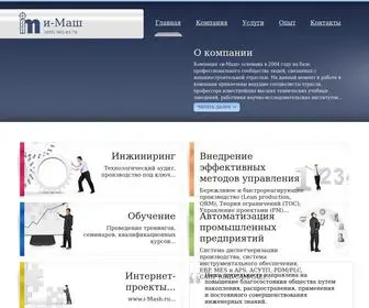 Imashcorp.ru(инжениринг)) Screenshot