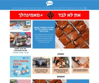 Imashel.co.il(אמא של) Screenshot