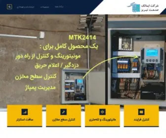 Imatak.com(خانه) Screenshot