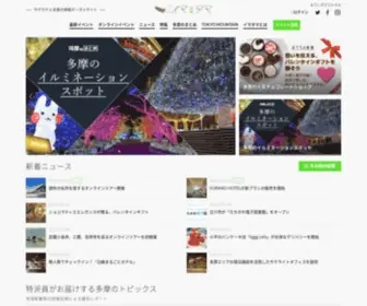 Imatama.jp(多摩のイベント) Screenshot