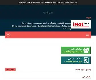 Imatconf.com(Imatconf) Screenshot