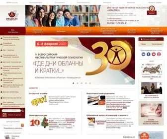 Imaton.ru(Институт практической психологии) Screenshot