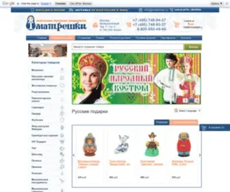Imatreshki.ru(Русские подарки в интернет) Screenshot