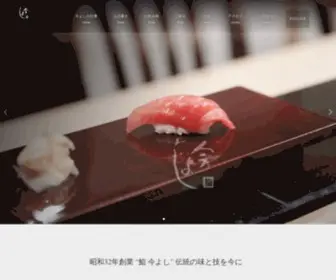 Imayoshi.jp(伝統の技で握る東京・大手町) Screenshot