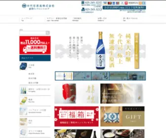 Imayotsukasa.com(日本酒) Screenshot