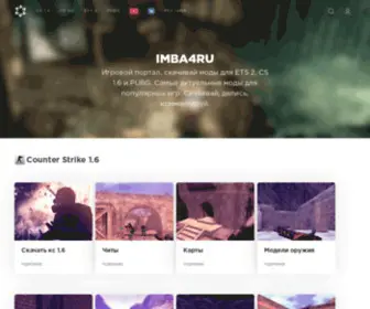 Imba4.ru(Моды) Screenshot