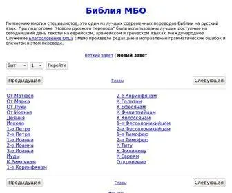 IMBF.mobi(Библия современный перевод МБО / IMBF) Screenshot