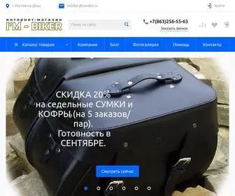 Imbiker.ru(Интернет) Screenshot