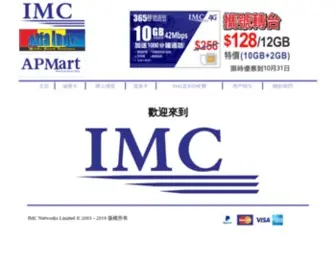 IMC-Networks.com.hk(IMC Networks) Screenshot