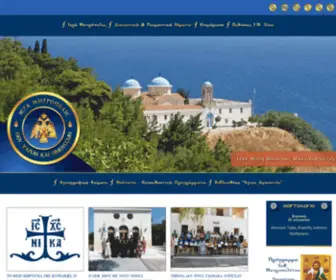 Imchiou.gr(ΙΕΡΑ) Screenshot
