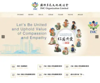 IMC.org.sg(國際多元文化促進會) Screenshot