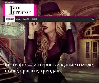 Imcreator.ru(Этот) Screenshot