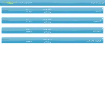 Ime-CO.ir(Iran Mercantile Exchange) Screenshot