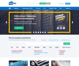 Imechko.ru(Регистрация доменных имен по низким ценам в более чем 15 зонах) Screenshot
