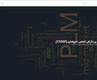 Imechpro.com(پیاده‌سازی و پشتیبانی راهکار مدیریت چرخه عمر محصول) Screenshot