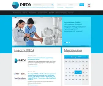 Imeda.ru(IMEDA) Screenshot