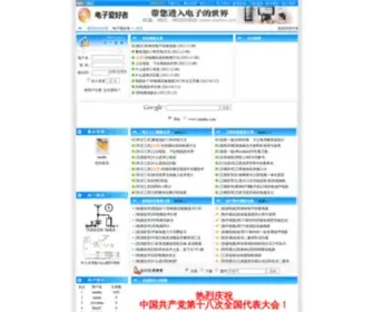 Imefan.com(电子技术) Screenshot