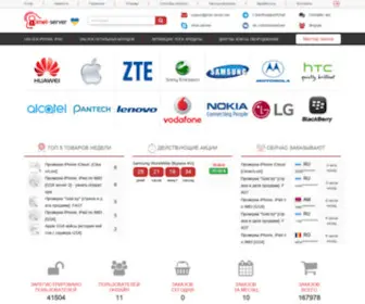 Imei-Server.ru(Разблокировка Sim) Screenshot