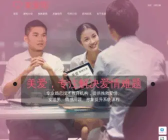 Imeiai.com(美爱情感网) Screenshot