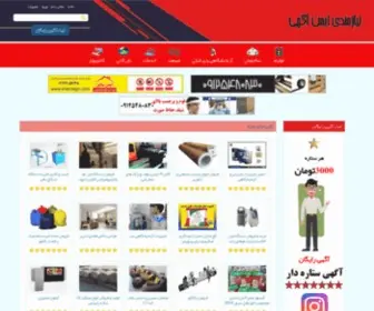 Imenagahi.com(درج) Screenshot