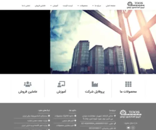 Imenasansortoos.com(صفحه اصلی) Screenshot