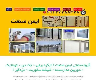 Imensazi.com(ایمن سازی) Screenshot