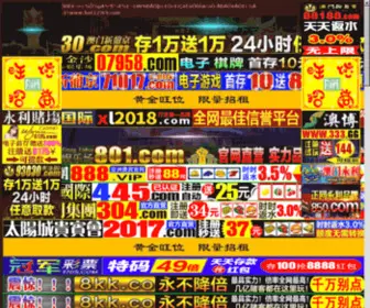 Imerida.com(福州美利达福飞店) Screenshot