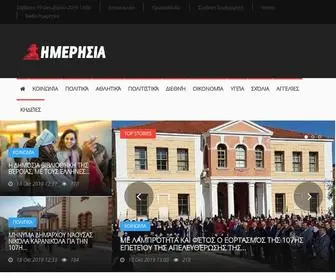 Imerisia-Ver.gr(Εφημερίδα) Screenshot