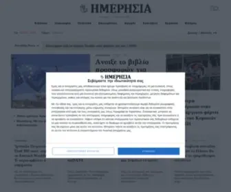 Imerisia.gr(Πολιτικές) Screenshot