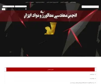 Imes.ir(انجمن) Screenshot