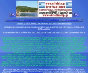 Imetakomisi.gr(ΜΕΤΑΚΟΜΙΣΕΙΣ) Screenshot