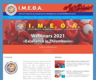 Imetha.gr((ΙΜΕΘΑ)) Screenshot