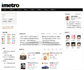 Imetro.com(澶ч) Screenshot