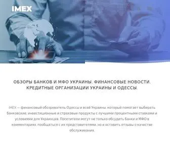 Imex.odessa.ua(Imex) Screenshot