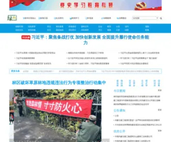 Imfic.com.cn(　　绿网) Screenshot