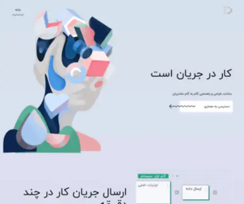 IMFQ.ir(خانه) Screenshot