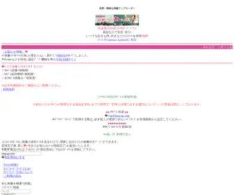 IMG-Up.com(アップローダー) Screenshot