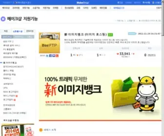 IMG6.kr(메이크샵) Screenshot