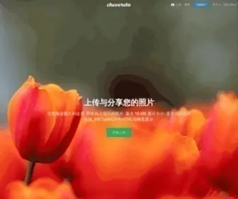 Imgbed.com(IMGBED (图床)) Screenshot