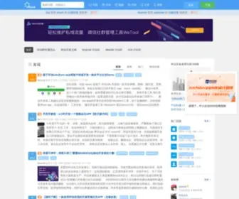 Imgeek.org(环信开发者社区) Screenshot