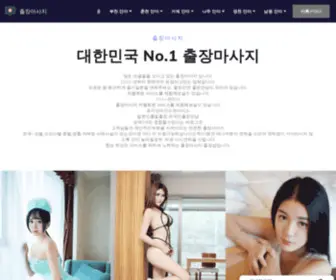 Imgram-V3.com(출장마사지) Screenshot