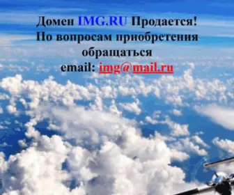 IMG.ru(Продажа) Screenshot